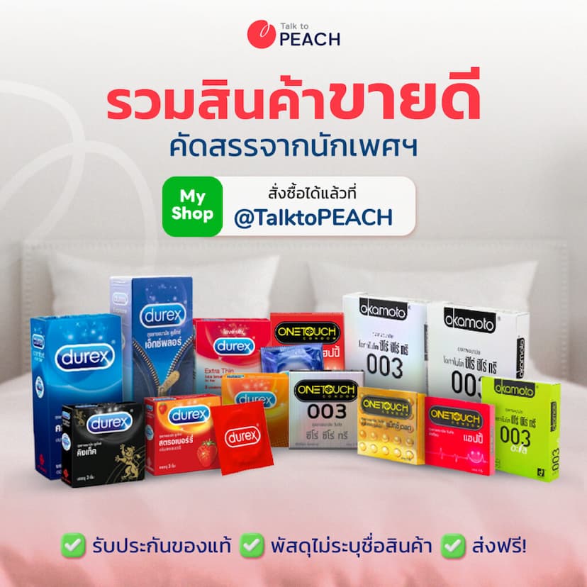 วัดขนาดน้องชายยังไง? วิธีวัดขนาดอวัยวะเพศ หมดปัญหาซื้อถุงยางผิด